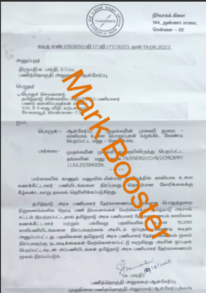 TNEB New Recruitment 2025 | 10200 New Vacancy