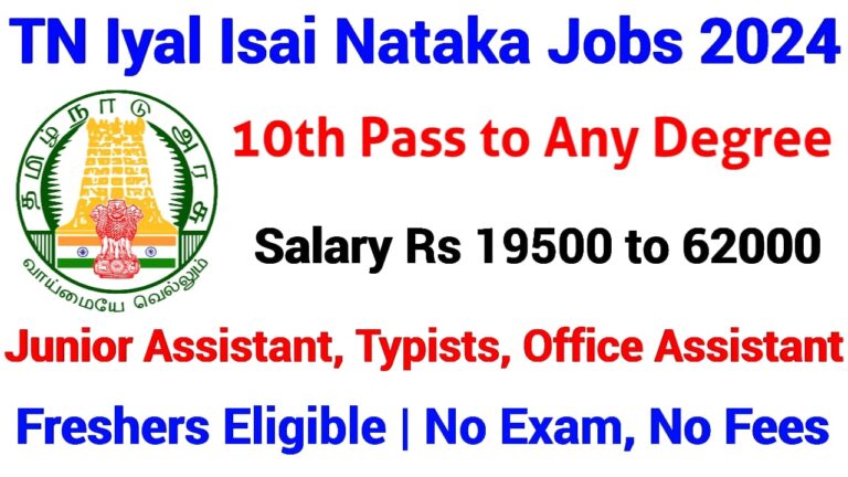 TN Eyal Isai Nataka Manram Recruitment 2024 | 8th Pass to Any Degree | Apply Junior Assistant and Typists Posts