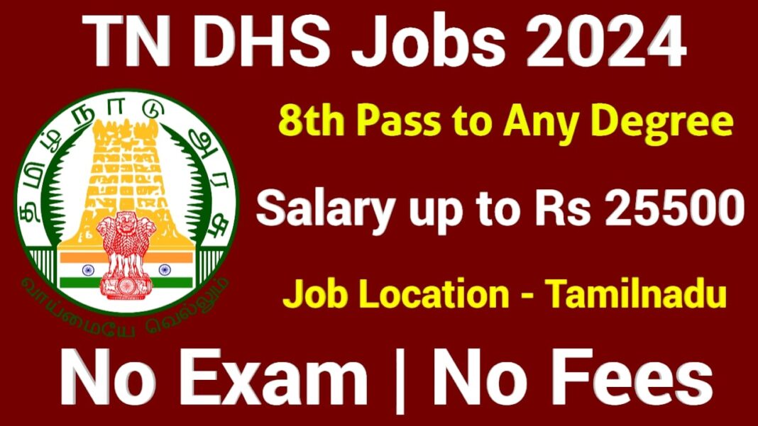 Tirupathur DHS Recruitment 2024 | 8th Pass to Any Degree | Apply Jobs now