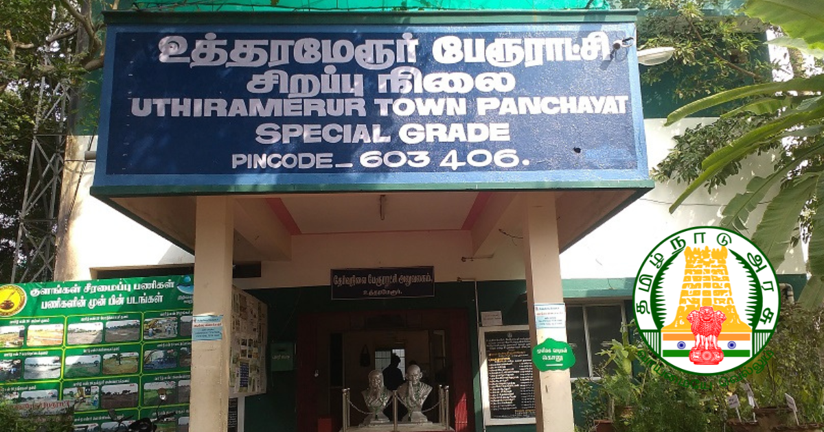 TN Panchayat Office Recruitment 2025 | 10th Pass to Any Degree | 1100 Grama Uratchi Seyalar Posts