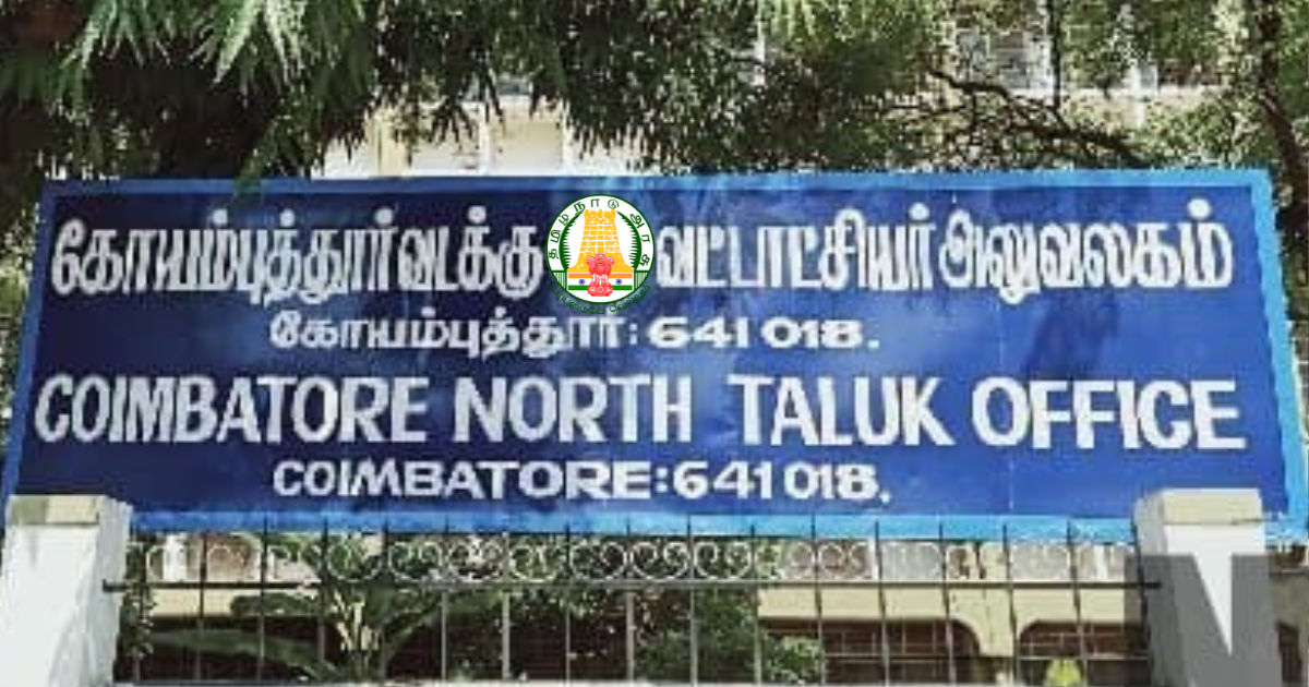 Trichy Village Assistant Recruitment 2025 | 10th Pass to Any Degree | Apply now